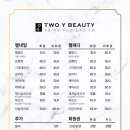 투와이뷰티