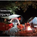 곤달비캠프 이미지