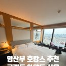 알통클럽 운동기능센터 | 추천♥ 그랜드 하얏트 서울 스탠다드킹 한강뷰 클럽라운지 솔직후기(올데이스낵, 이브닝칵테일, 조식)