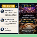 2026 인왕시장 야시장