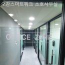 학익동신동아@내노선 | 학익동공유사무실 오감스마트워크 소호사무실 후기