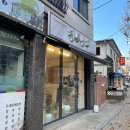 진목상회 | 평택 구움과자 맛집 | 진목상회 | 선물용으로 추천
