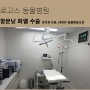 이승재동물병원 이미지