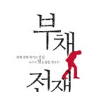 제7차 가난한사람들을위한인권운동강좌 "가난한사람들의 부채를 탕감하라" 3월25일(수) 오후 2시 이미지