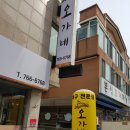 오가네아구찜
