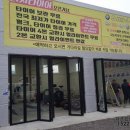 타이어리치 이미지