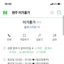 이가홍가