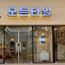 모든조명 | DMC파크뷰 부분 리모델링｜필름·도배·마루·조명 교체 후기 - 업체:모든타일
