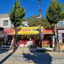 문경새재참농원