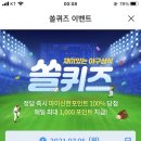 7월 5일 신한 쏠 야구상식 쏠퀴즈 정답 이미지