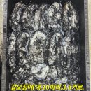 임여사수산