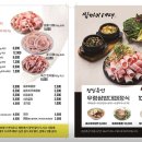 쌈마이대패 도마점 이미지