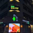 오늘잡은한우 | 대구 칠곡 한우 맛집 단체모임 환갑 식당 오늘잡은소