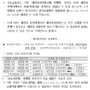 소규모주택정비법, 재건축이익환수법, 국토기본법, 시행령 개정안 국무회의 통과 이미지