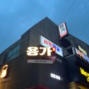 자유시간PC방 | 대학로 맛집 ‘용가’ 재방문! 가성비 폭발하는 1인 회전 훠궈 무한리필 후기!