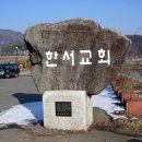 한서목장 이미지