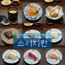 [부산 덕천] 가성비 미친 오마카세 덕천 스시지칸 내돈내산 후기 디너 50,000원