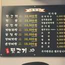 원조뒷고기녹양역점