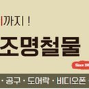 남광철물