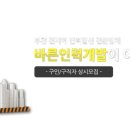 바른인력 이미지