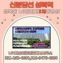 LG1차승리공인중개사사무소 네이버블로그