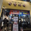 막창가옥