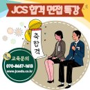 대전여자상업고등학교 | 대전여상 공채반 취업 캠프 (자소서 &amp; 면접 코칭)