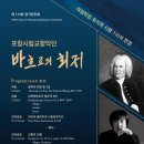제172회 정기연주회 이미지