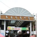 철원냉초&철원냉초건강원
