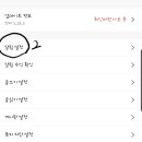 * 청소년교육과 다음 까페 알림 설정 방법 * 이미지