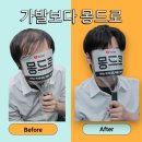 이화목욕탕 | 일산가발, 아직도 벗고 샴푸하세요? 쓴 채로 감는 탈모커버