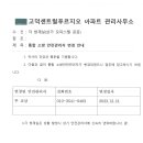 통합 소방안전관리자 변경(2023.12.13 ) 이미지