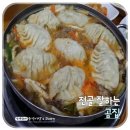 전골잘하는곰집 이미지