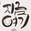 우리지금여기 이미지