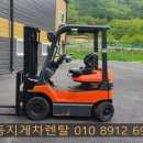힘쎈전동지게차렌탈 이미지