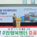 주민행복센터 이미지