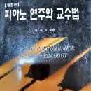 슈테른피아노교습소