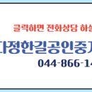 다정한공인중개사사무소 이미지