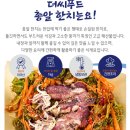 총알야식 | 더씨푸드 총알한치 하나로 저녁메뉴 고민끝!
