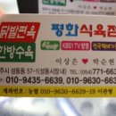 평화식육점