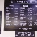 판교양평해장국 막국수 이미지