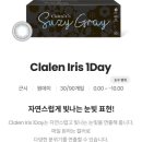 아이리스 안경 이미지