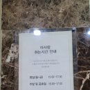 아사랑 | 의정부 아사랑 상견례 모임 장소 이용해 본 후기