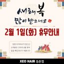 제오헤어등촌역점 이미지