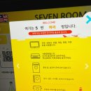 ㈜대화로점 현대자동차 | 방이동 룸술집 조용하게 대화하기 좋았던 <7번방> 후기 ( •̀ᴗ•́ )و