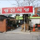 명신그릇