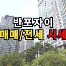 반포좋은공인중개사사무소 이미지