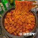 군자대한곱창영암삼호점