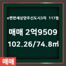 e편한세상공인중개사사무소 이미지