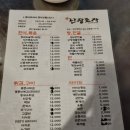 안지랭이난장포차